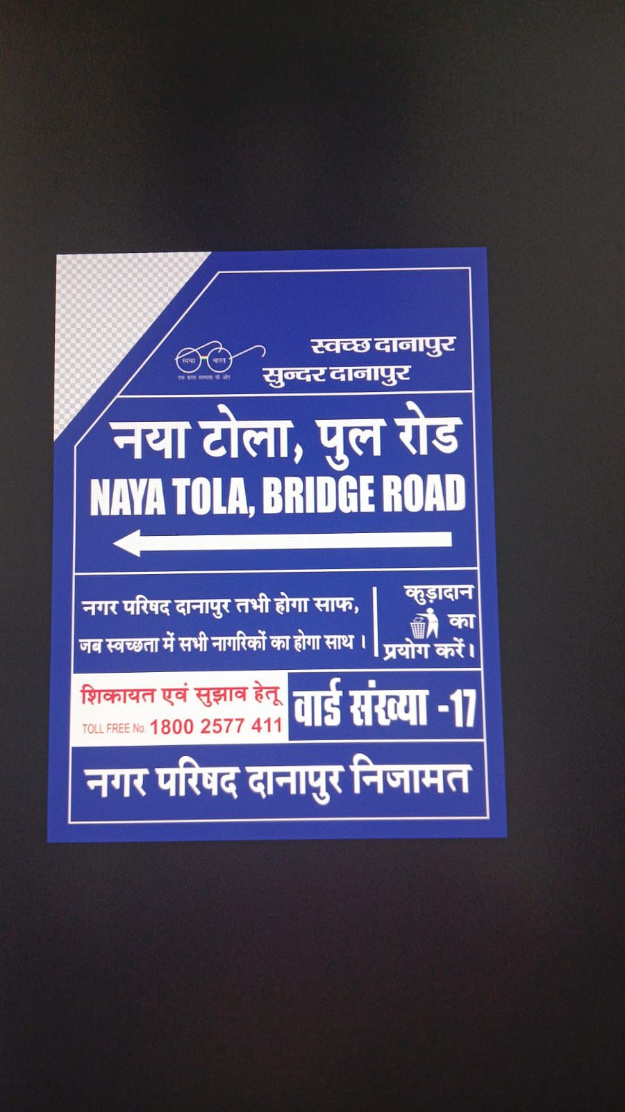Retro reflective signboard print